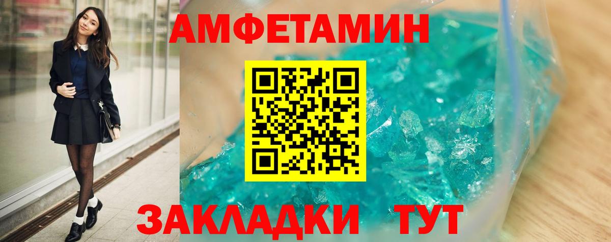 Амфетамин VHQ Губаха