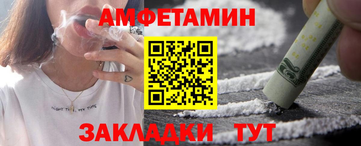 АМФЕТАМИН  Вход с VPN  Губаха  Amphetamine 98% 