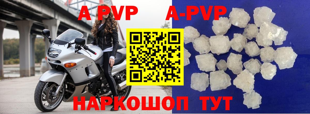 А ПВП мука  Вход с VPN  A PVP СК  Губаха 