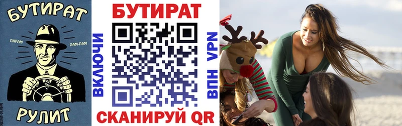 купить наркоту  Губаха  БУТИРАТ оксибутират 