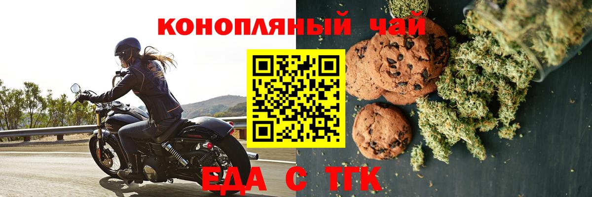 Canna-Cookies марихуана  Губаха 