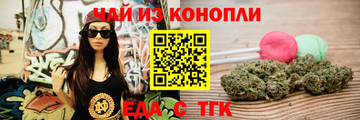 Губаха  Еда ТГК конопля  Вход с VPN 