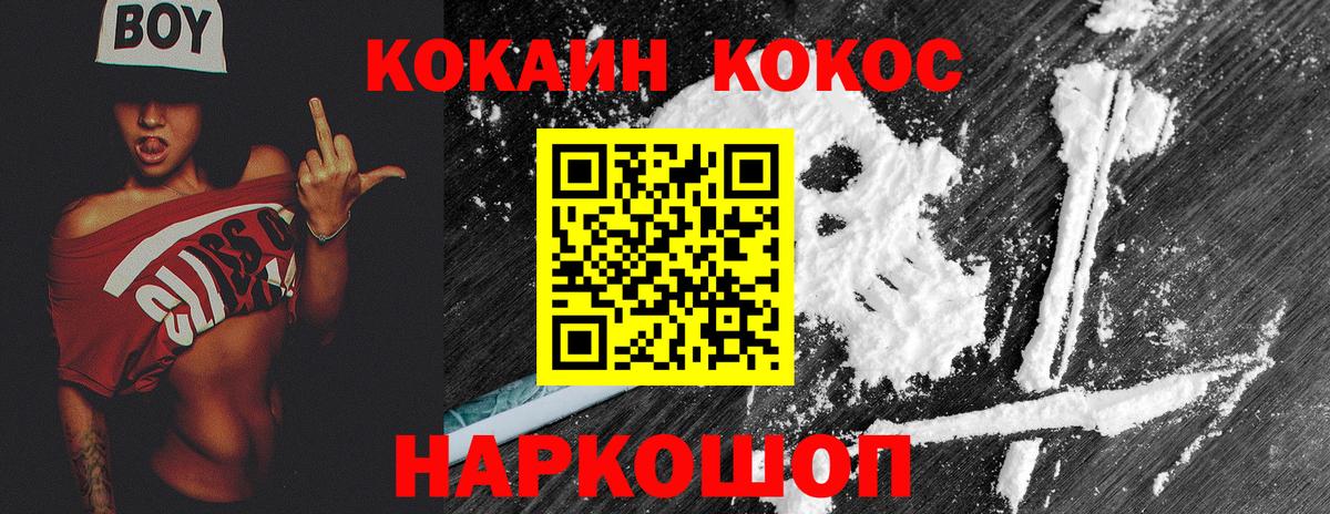 COCAIN 99% Губаха