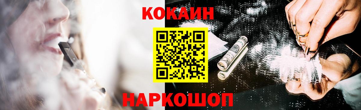 Губаха  Cocaine  Вход с VPN  купить наркотик  КОКАИН VHQ  Кокаин FishScale 