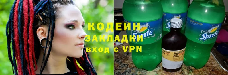 Кодеиновый сироп Lean Purple Drank  что такое   Губаха 