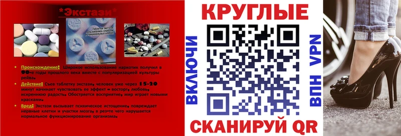 Экстази 280мг  mega зеркало  Губаха 