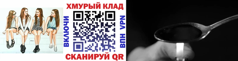 ГЕРОИН хмурый Губаха