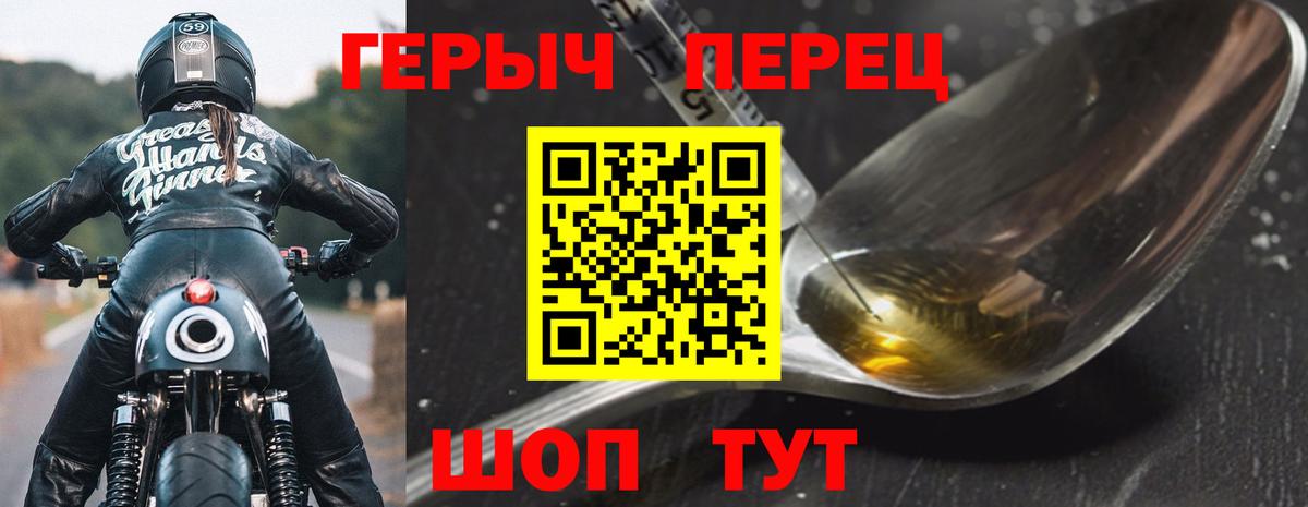 Героин VHQ  Героин  Губаха  Вход с VPN 