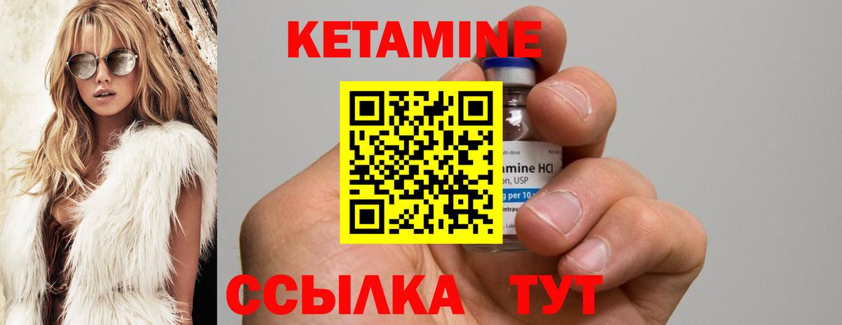 КЕТАМИН ketamine  сайты даркнета наркотические препараты  Губаха  Вход с VPN 