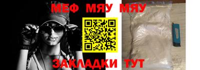 меф Бузулук