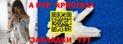 альфа пвп Беслан