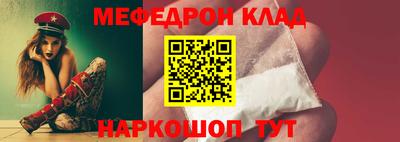 меф Бузулук
