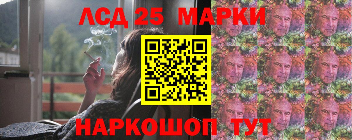 LSD-25 экстази кислота Губаха