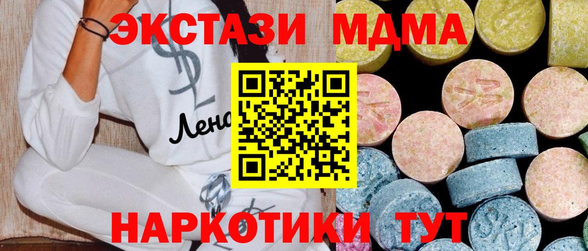 MDMA Molly  Вход с VPN  Губаха  MDMA Molly 