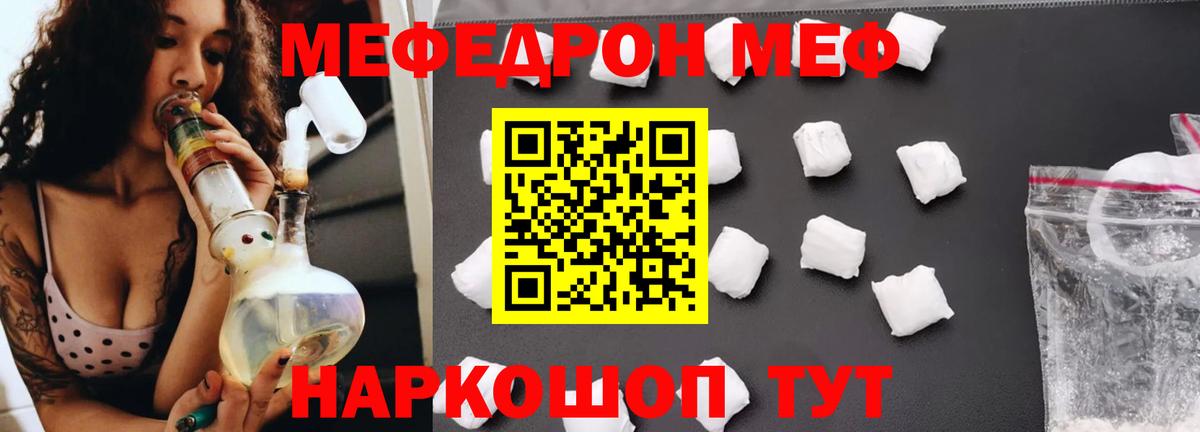 закладки  МЯУ-МЯУ VHQ  Вход с VPN  Меф 4 MMC  МЯУ-МЯУ  Губаха  Мефедрон 