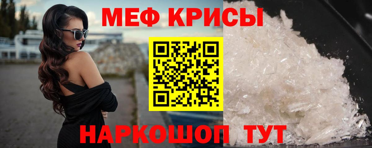 МЕФ мука  Меф  Губаха  МЕФ 4 MMC 