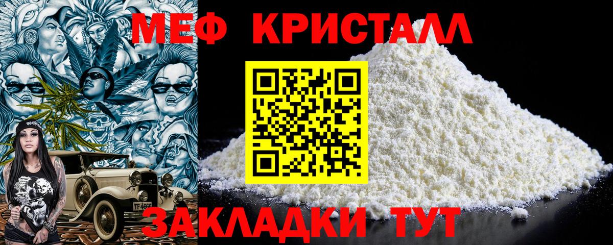 МЕФ  Губаха