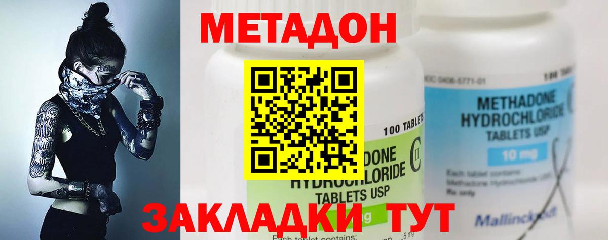 mega ссылки  МЕТАДОН мёд  Вход с VPN  Метадон VHQ  Губаха 