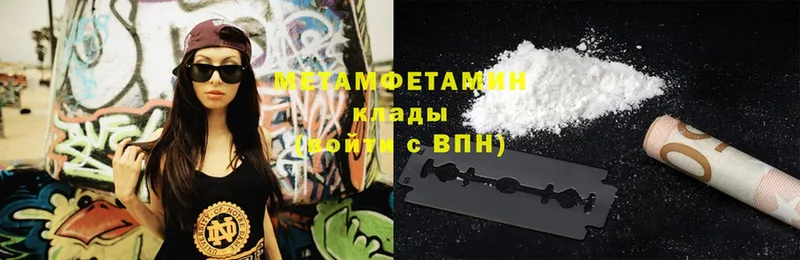 МЕТАМФЕТАМИН пудра  MEGA   Губаха 
