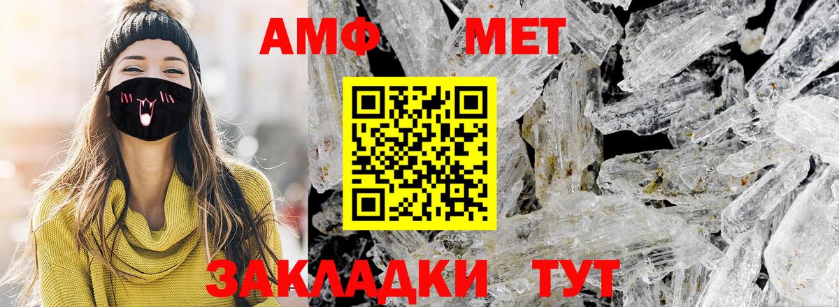 Метамфетамин витя  Губаха 