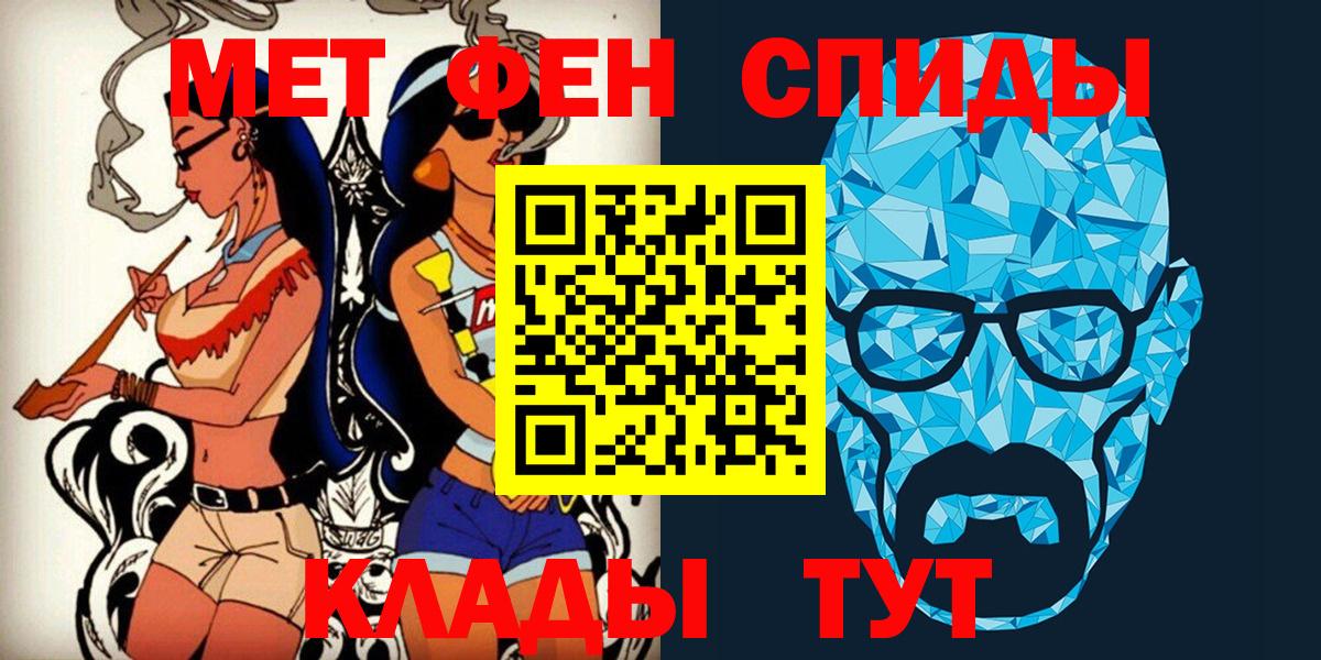 Метамфетамин мет Губаха