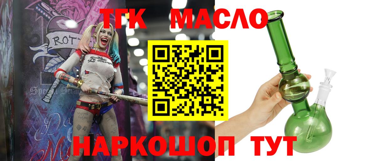 ТГК Wax Губаха